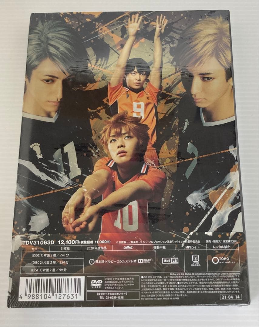 ◆ハイキュー!! ツインパック 3枚組 DVD