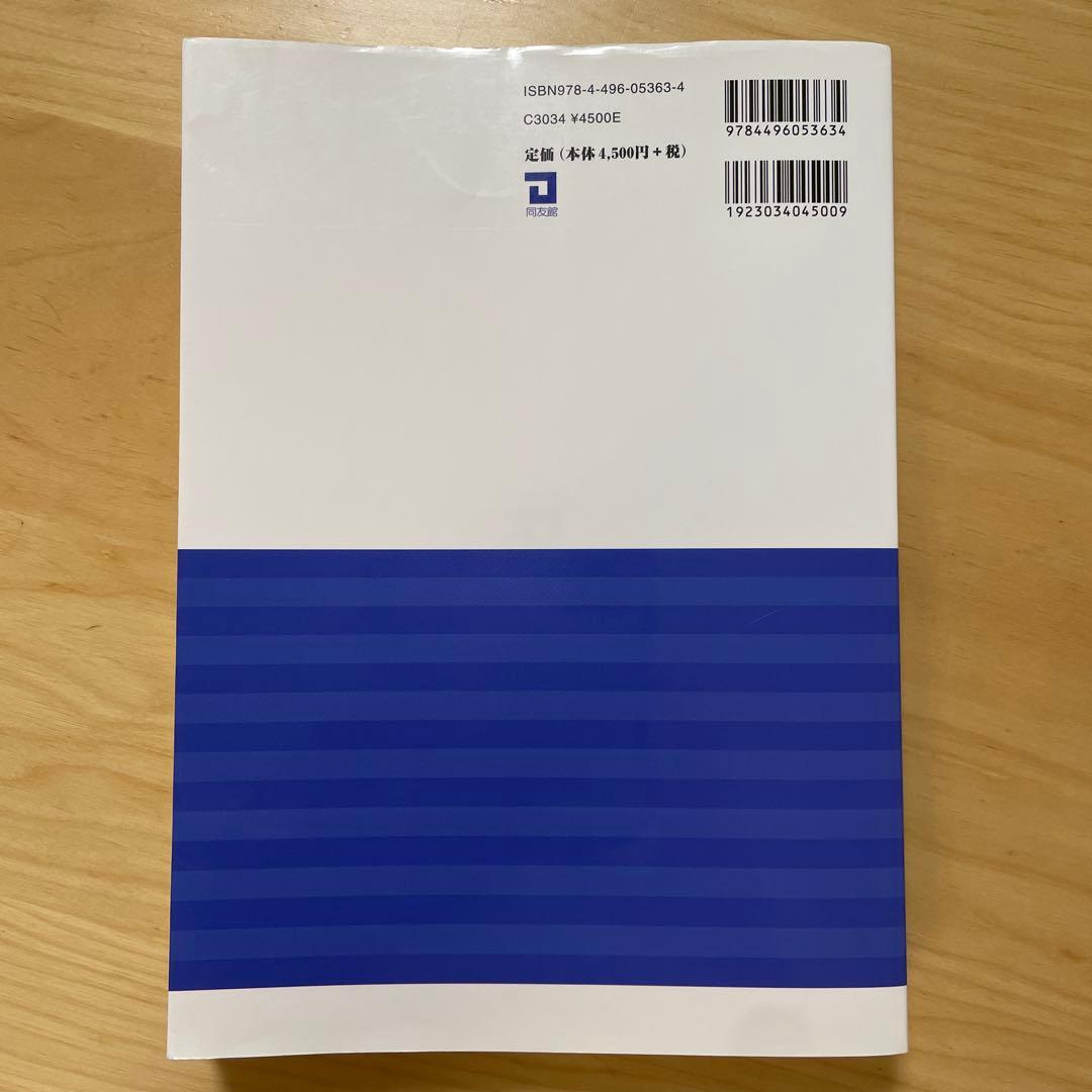 ☆合格者が使用した☆ 中小企業診断士　2次試験関連書籍３冊