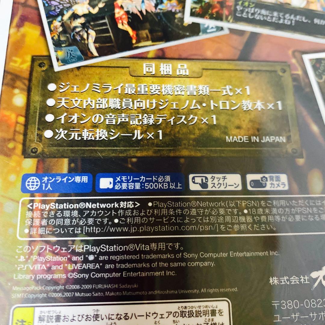 新品 PS_vita シェルノサージュ 失われた星へ捧ぐ詩 AGENT PACK