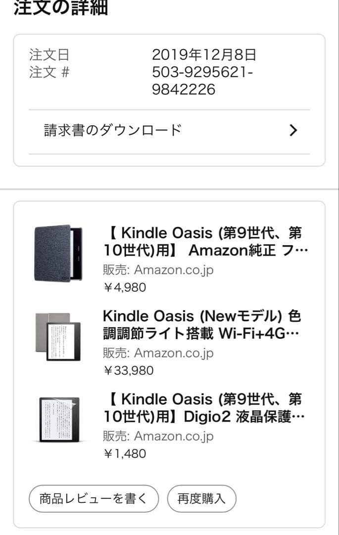 Kindle Oasis 第10世代 32GB Amazon Wi-Fi LTE