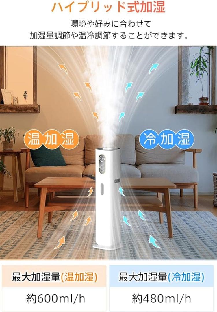 新品未使用⭐️ハイブリッド式加湿器 タワー型 白 リモコン付 乾燥対策