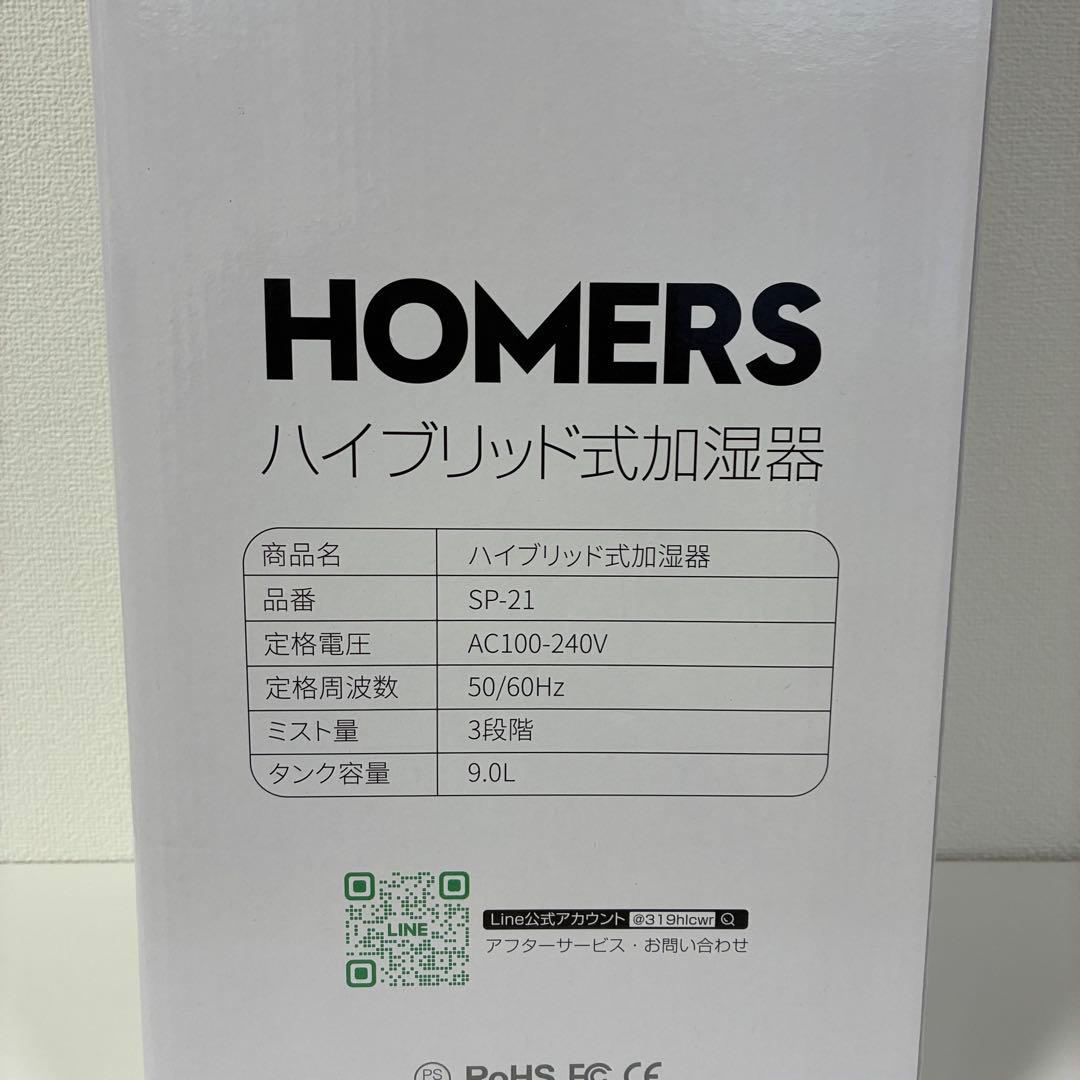 新品未使用⭐️ハイブリッド式加湿器 タワー型 白 リモコン付 乾燥対策