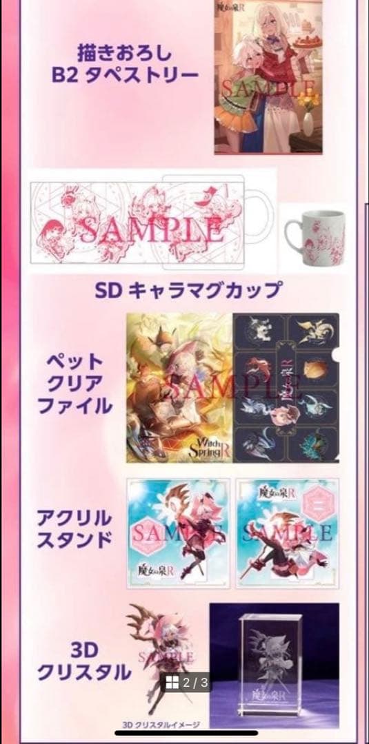 魔女の泉 R コレクターズエディション ニンテンドー スイッチ Switch