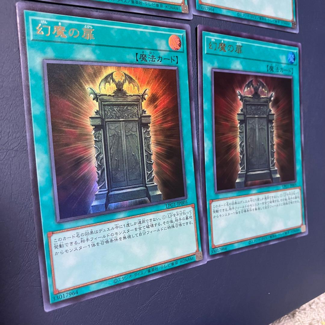 幻魔の扉　4枚セット