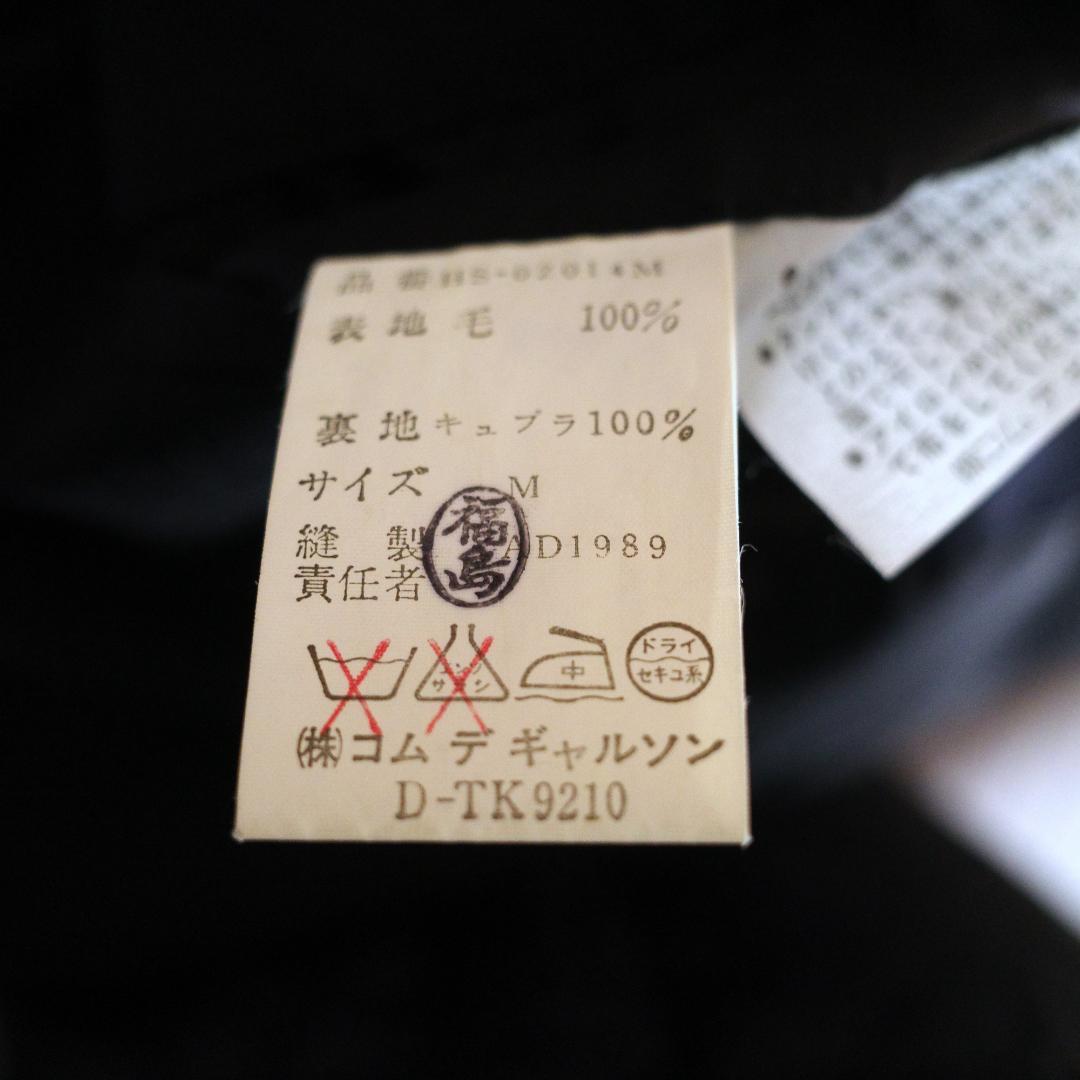 a*d様 COMME des GARCONS テーラードジャケット ギャルソン