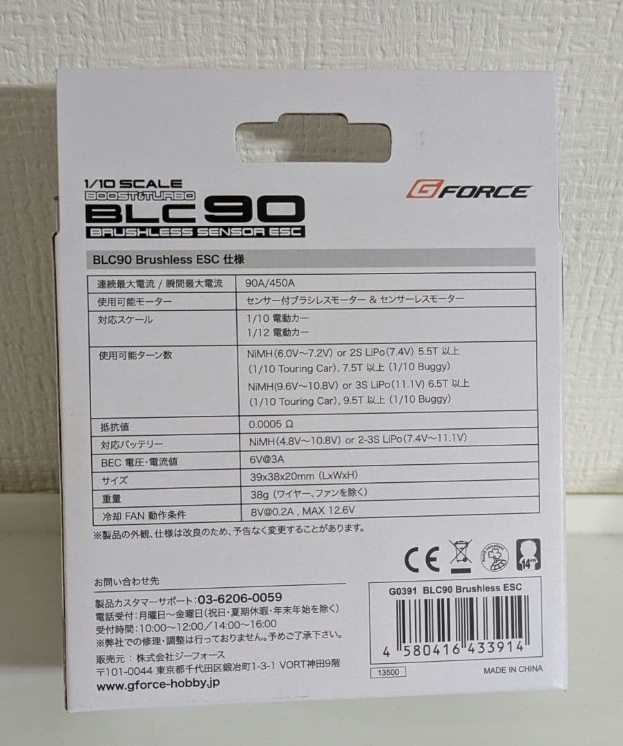 新品未使用 BLC90 ブラシレス ESC アンプ