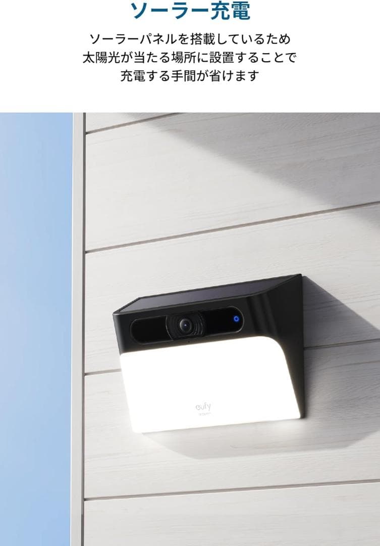【新品】Anker Eufy Solar Wall Light Cam S120