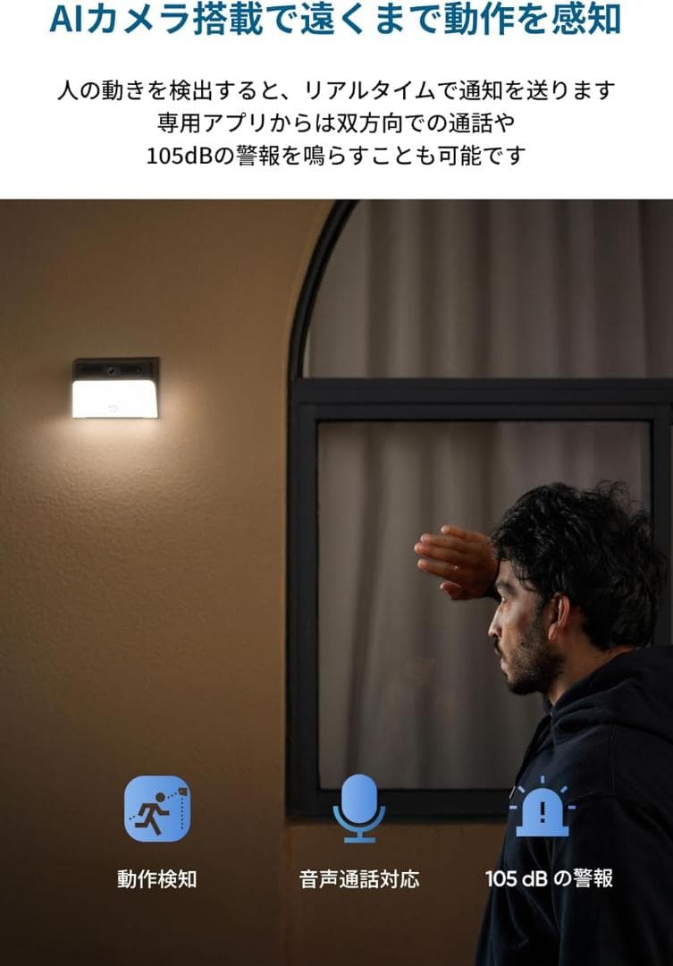 【新品】Anker Eufy Solar Wall Light Cam S120