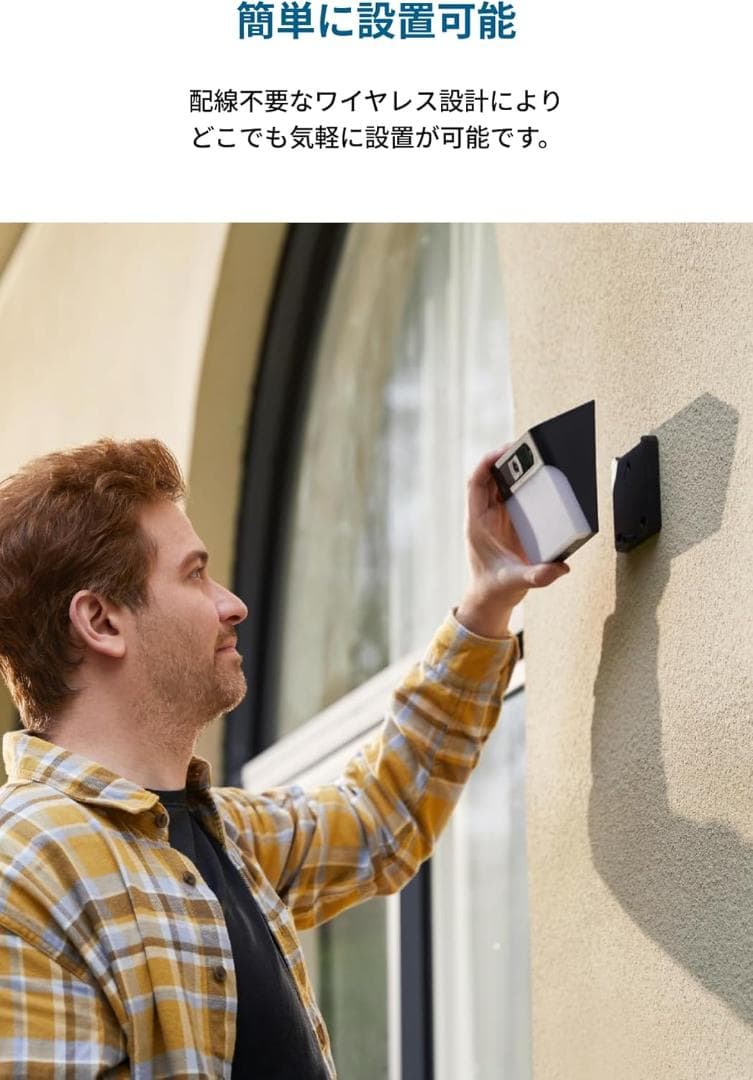 【新品】Anker Eufy Solar Wall Light Cam S120
