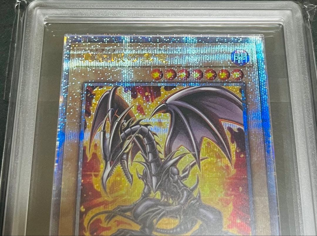 【鑑定品】遊戯王　真紅眼の黒竜　7th バンダイ　ARS10 734