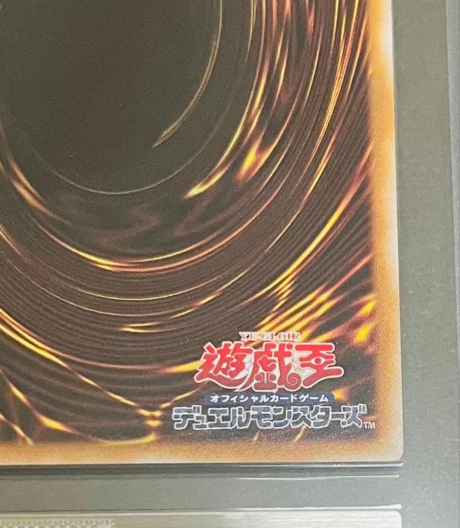 【鑑定品】遊戯王　真紅眼の黒竜　7th バンダイ　ARS10 734