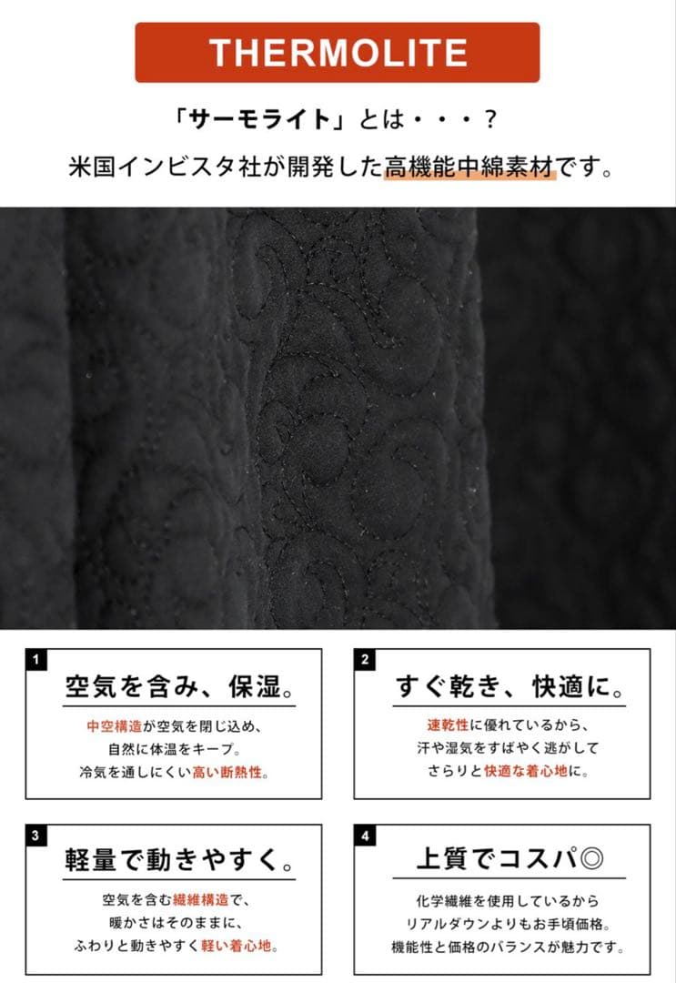 美品サーモライト ロングキルトコート
