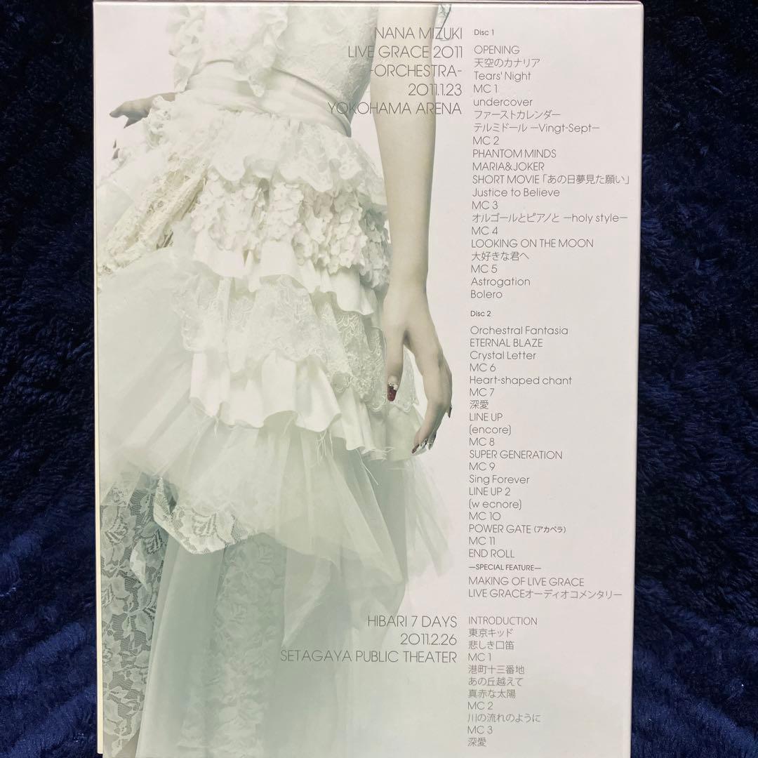 水樹奈々 ライブ GRACE-OPUS Ⅲ-××+ 等