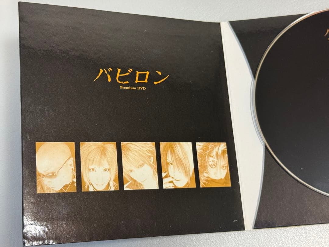 バビロン BABYLON Premium DVD