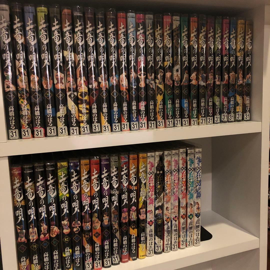 土竜の唄　モグラの唄　1-90 パピヨンダンス　1-9 セット　まとめ