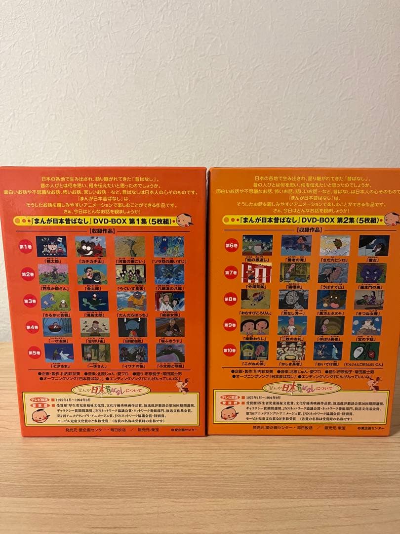 まんが日本昔ばなし DVD-BOX