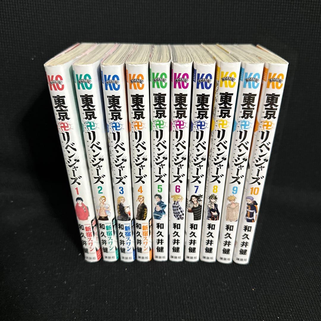 漫画東京リベンジャーズ　1巻〜30巻