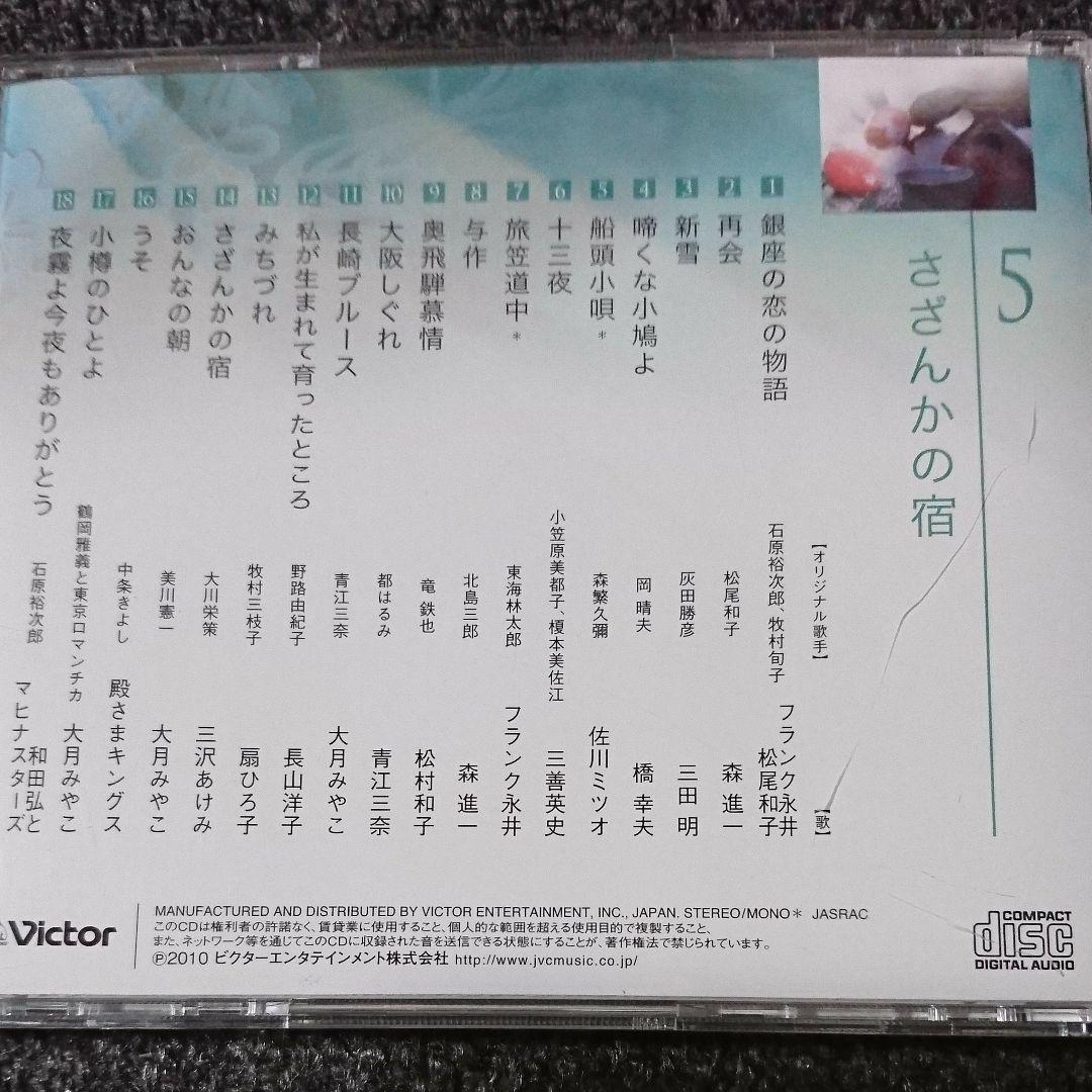 魅惑の歌謡曲！歌の祭典