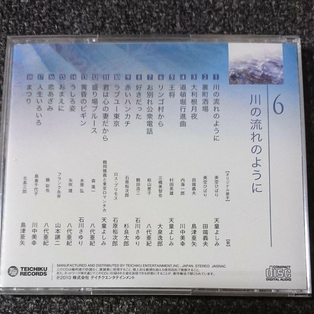 魅惑の歌謡曲！歌の祭典