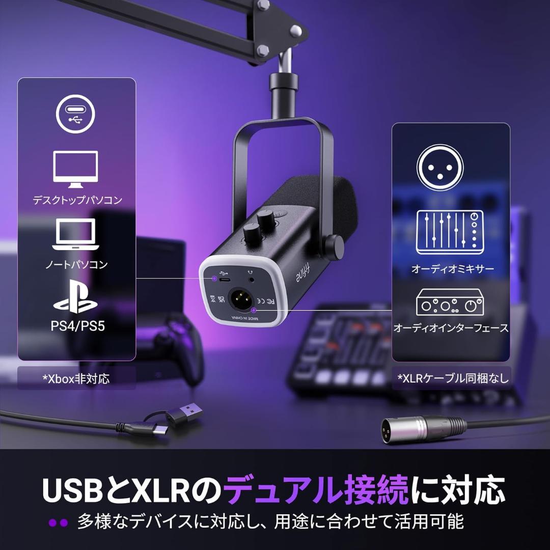 【開封・未使用】FIFINE AM8T ゲーミングマイク アーム スタンド付き