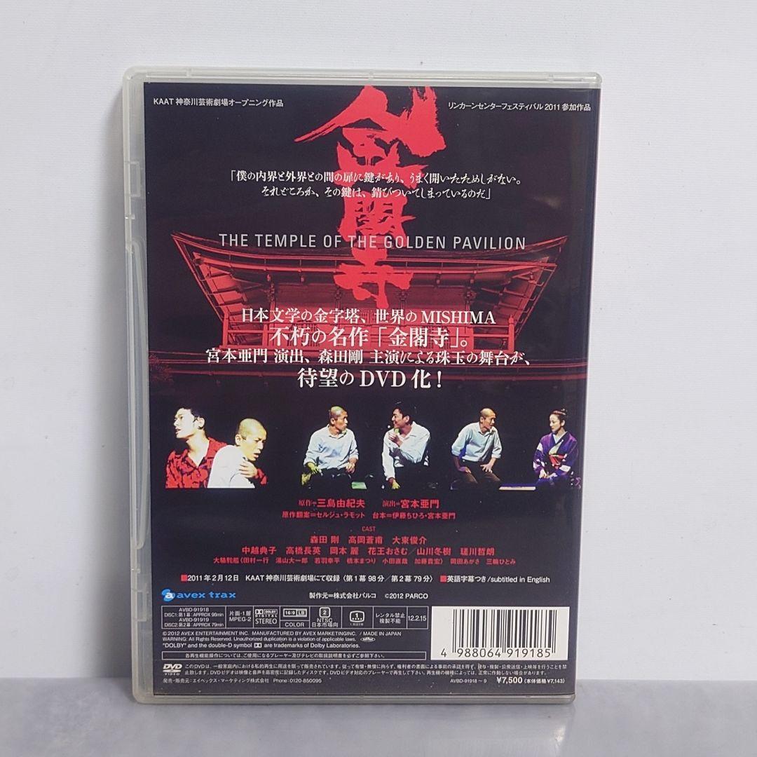 洋画・外国映画 THE TEMPLE OF THE GOLDEN PAVILION DVD