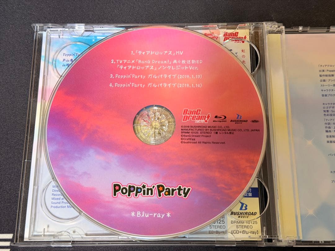 バンドリ Poppin' Party CD まとめ売り ポピパ