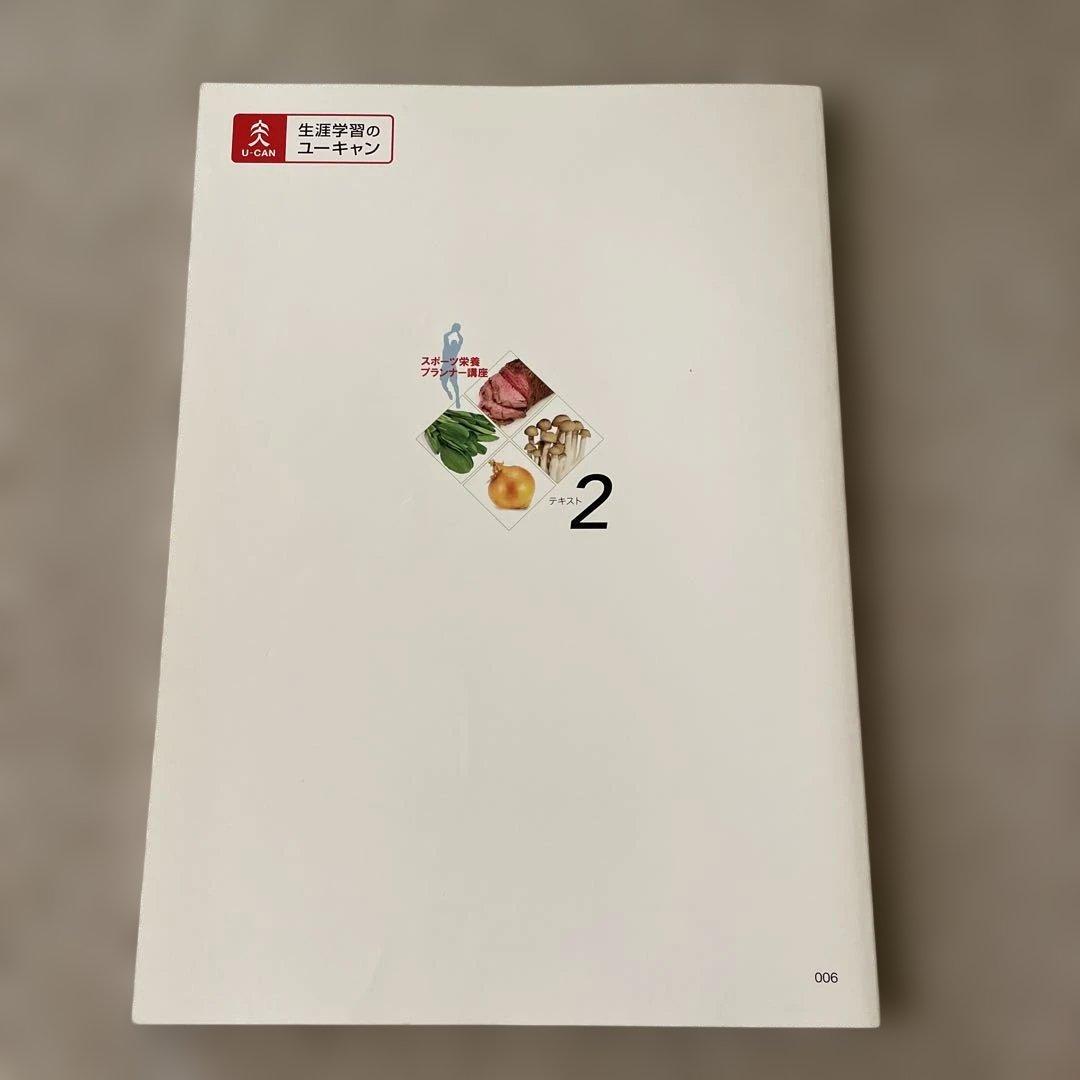 2025 スポーツ栄養プランナーシリーズ レシピ集　DVD付