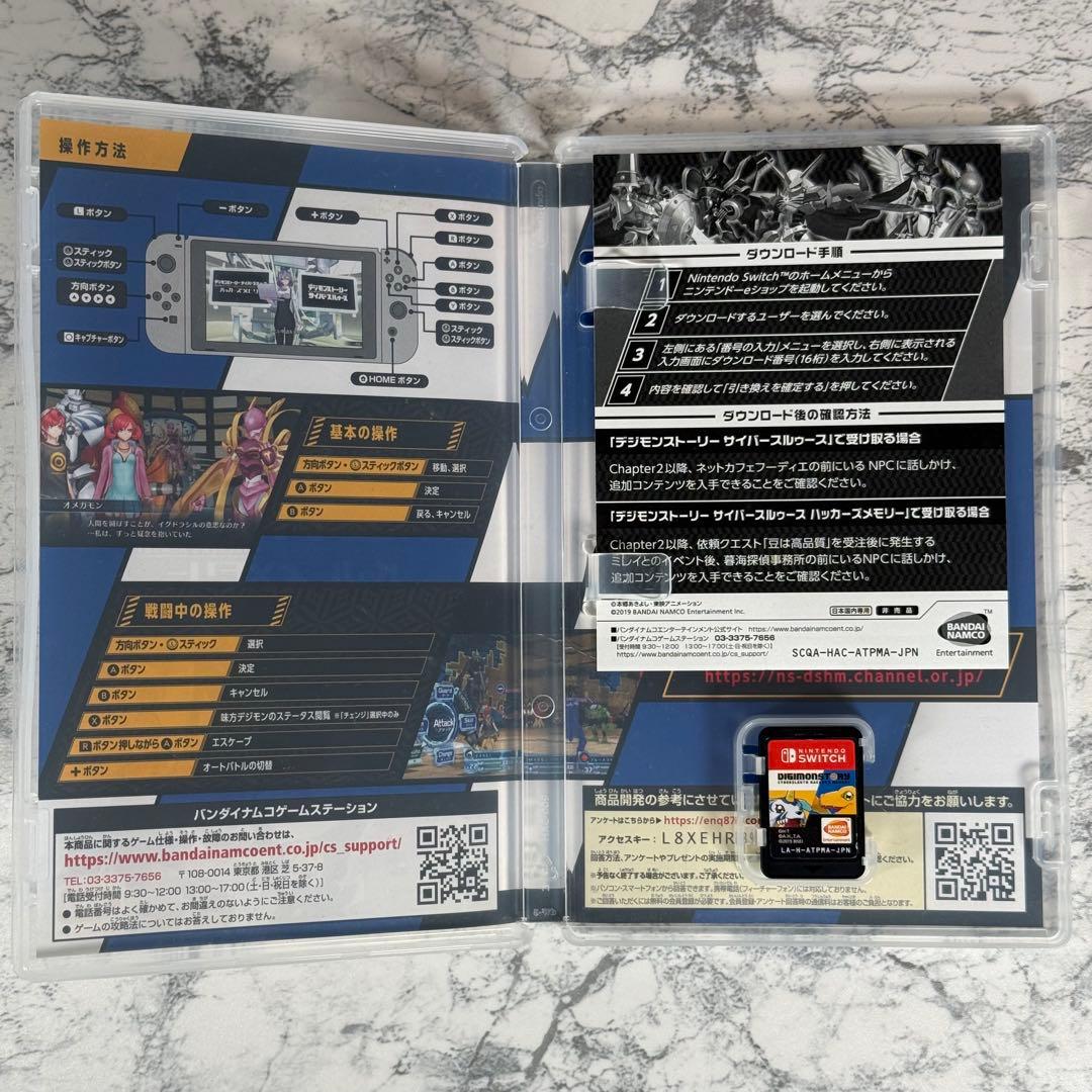 【任天堂Switch】デジモンストーリー サイバースルゥース ハッカーズメモリー