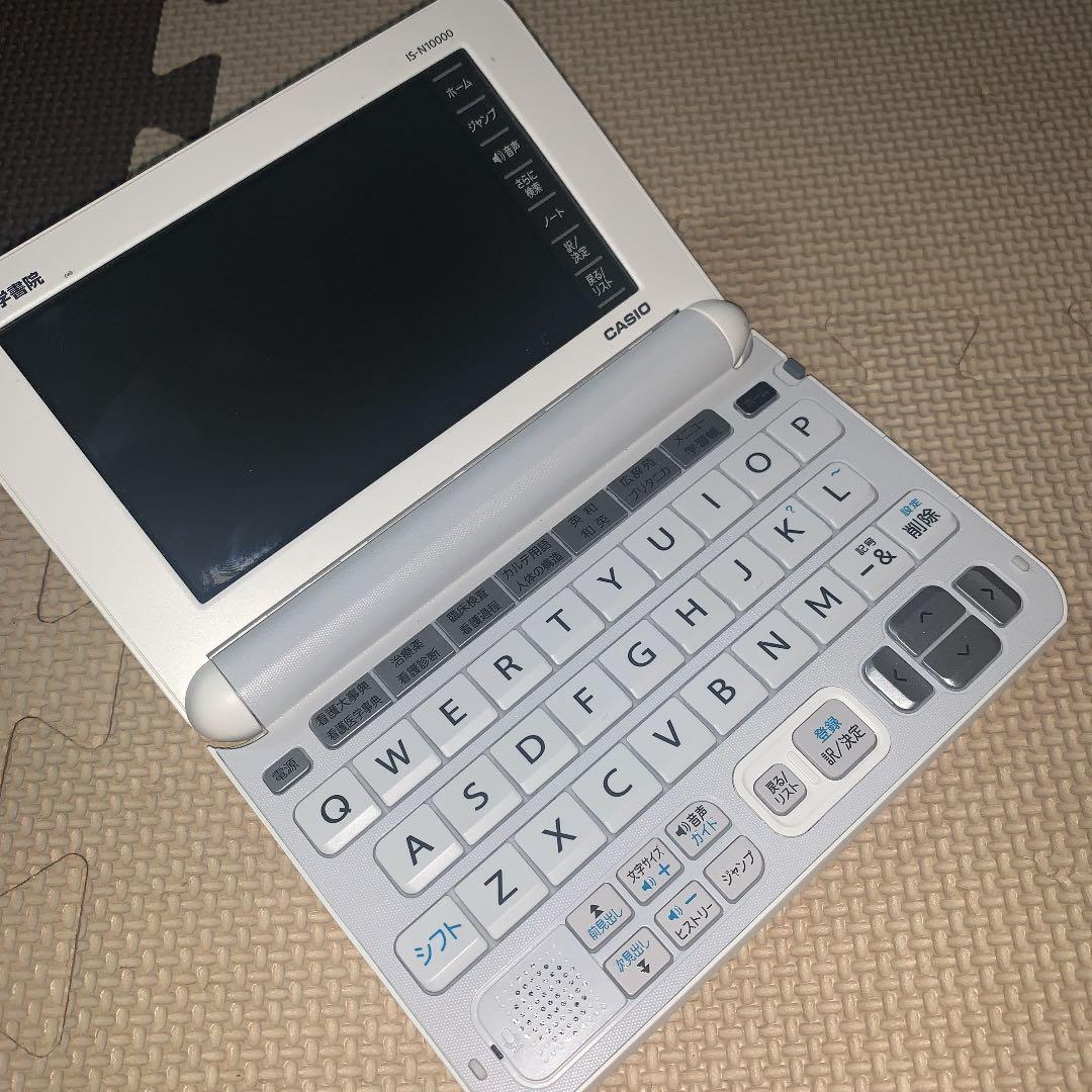 CASIO 電子辞書 看護医学「IS-N10000」
