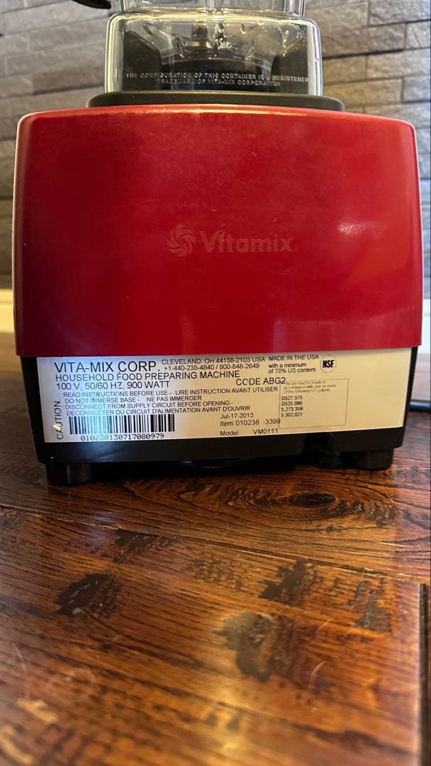 Vitamix（バイタミックス）フードプロセッサー2013年購入 20回利用