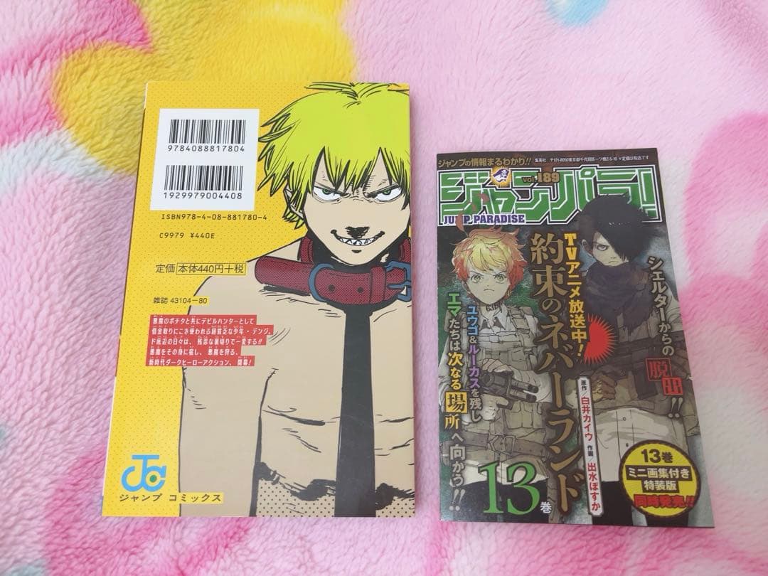 【美品】チェンソーマン1巻初版