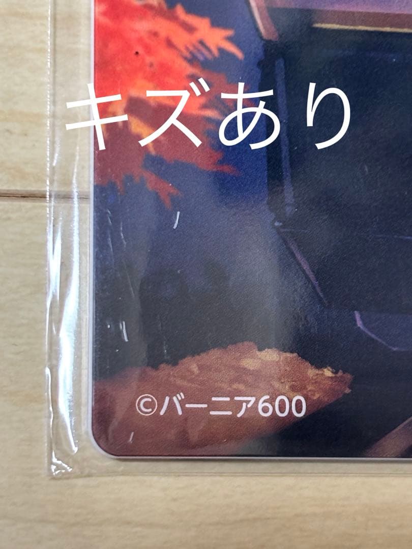 レジェンドトレインスタンプラリー　ワイドコースイラストプレート全6種コンプリート