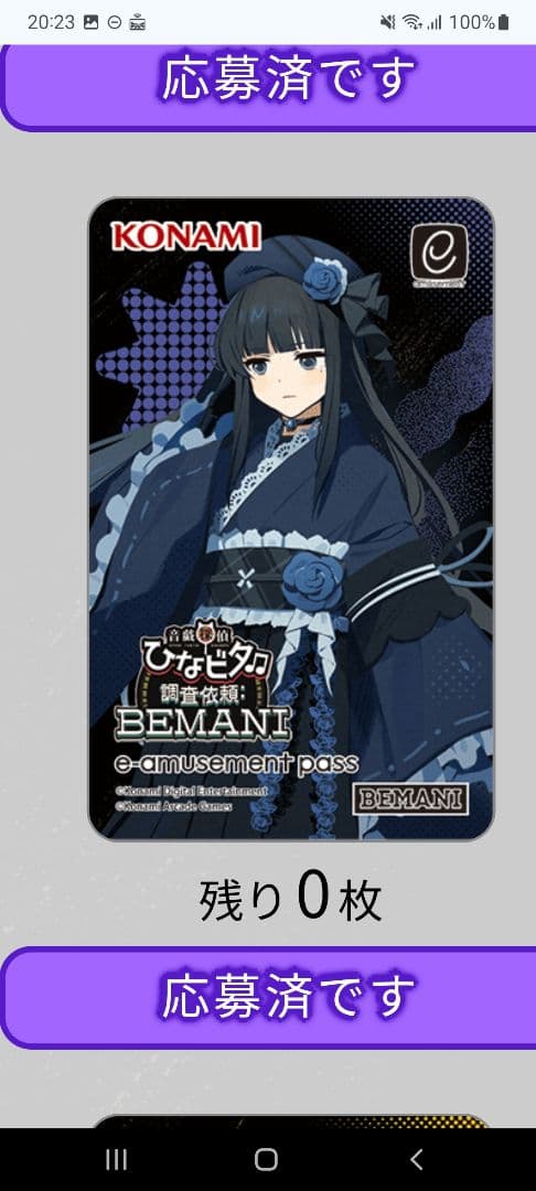beatmania iidx 33 グッズ e-amusement pass