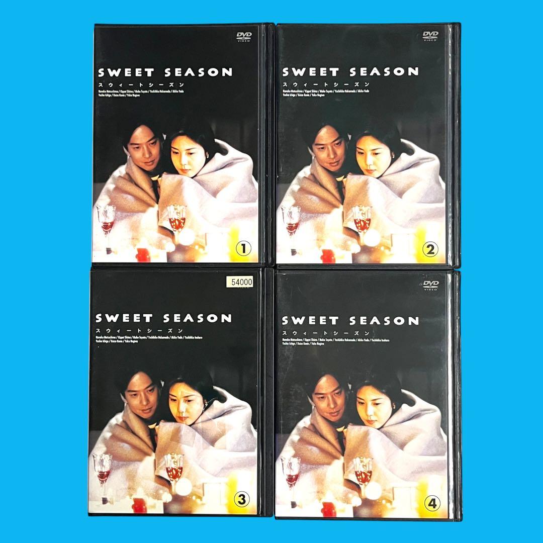 新品ケース DVD 「 スウィートシーズン 」 全4巻 松嶋菜々子 椎名桔平
