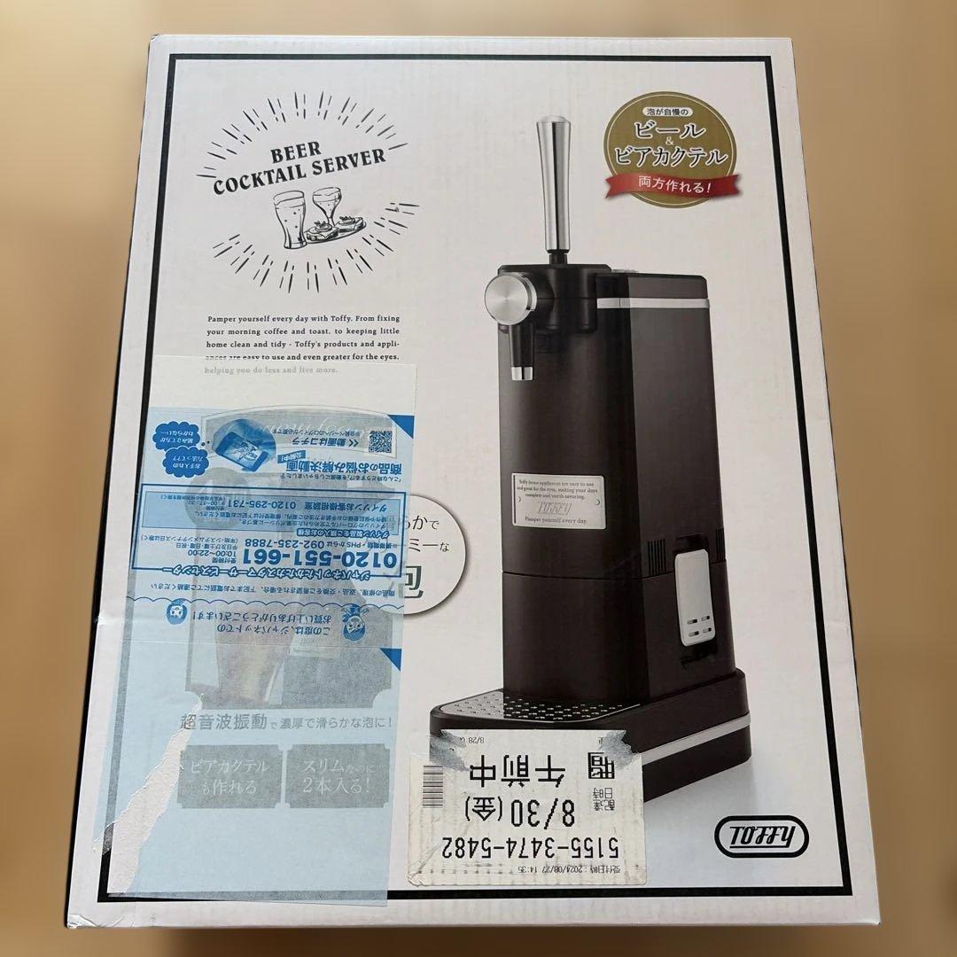 新品未使用品　TOFFY ビールサーバー　ビアカクテルサーバー　ブラック