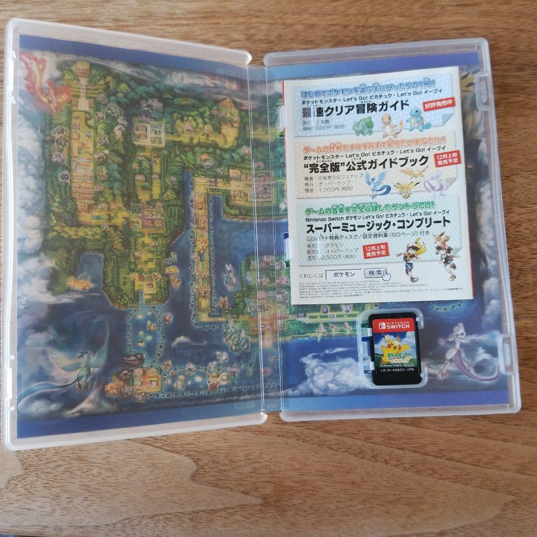 ポケットモンスター Let's Go! ピカチュウ　モンスターボール付き