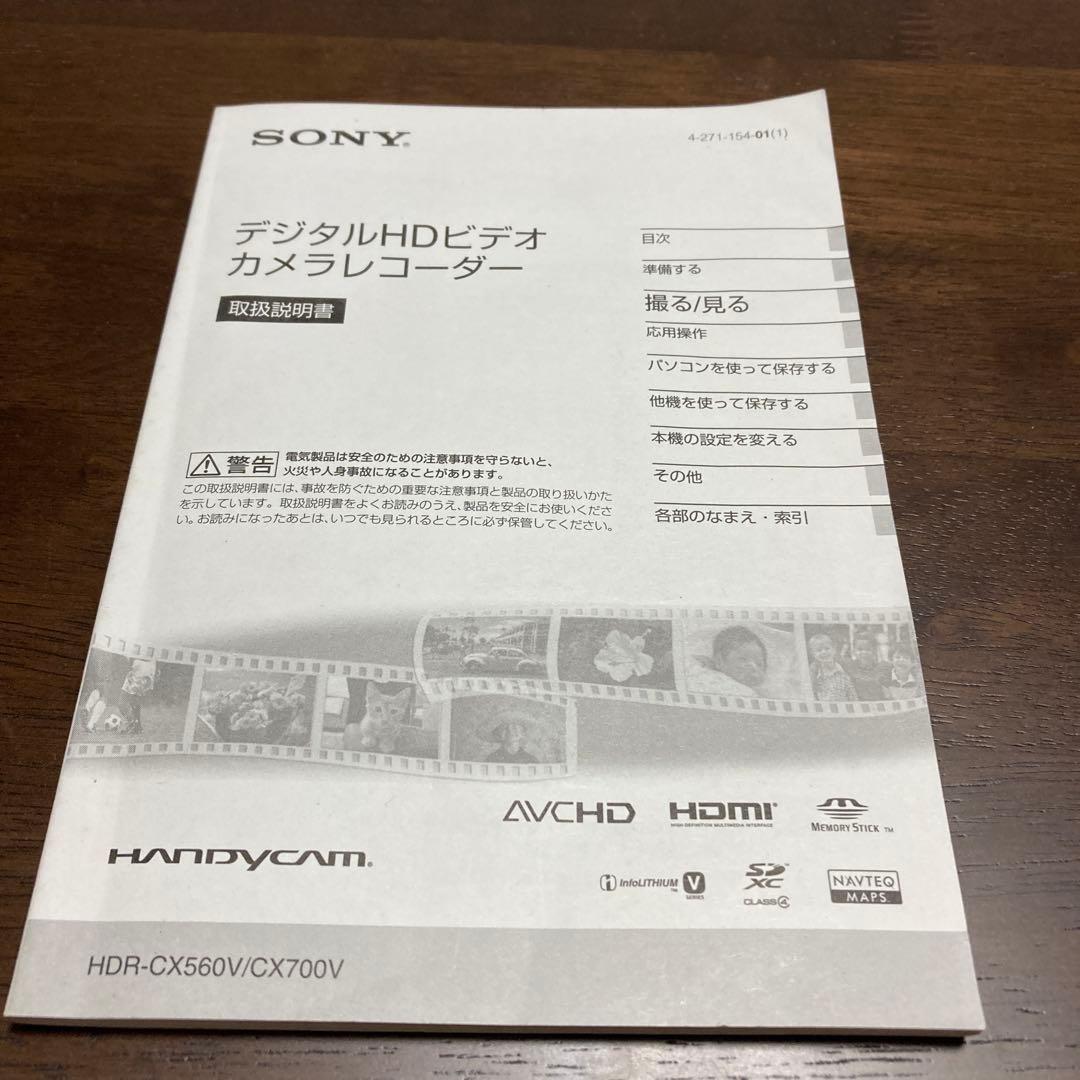 【お値下げ中】SONY デジタルHDビデオカメラHDR-CX560