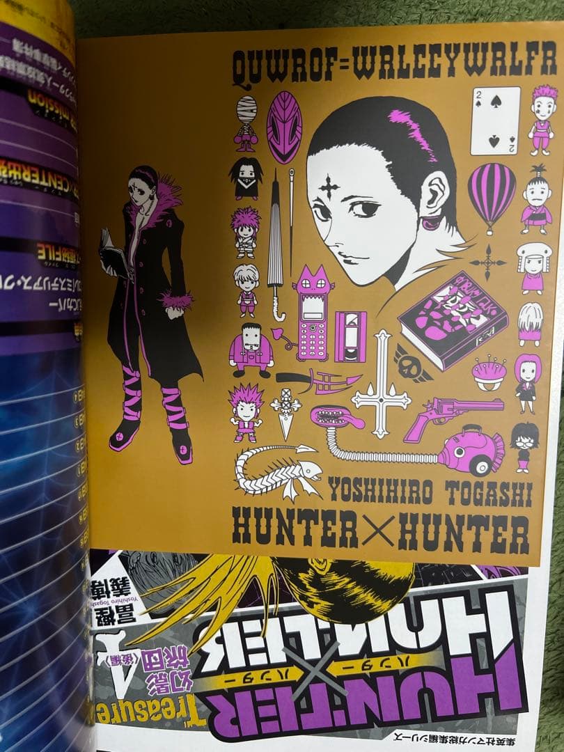 【状態良好】HUNTER×HUNTER 総集編 　全11冊 　まとめセット