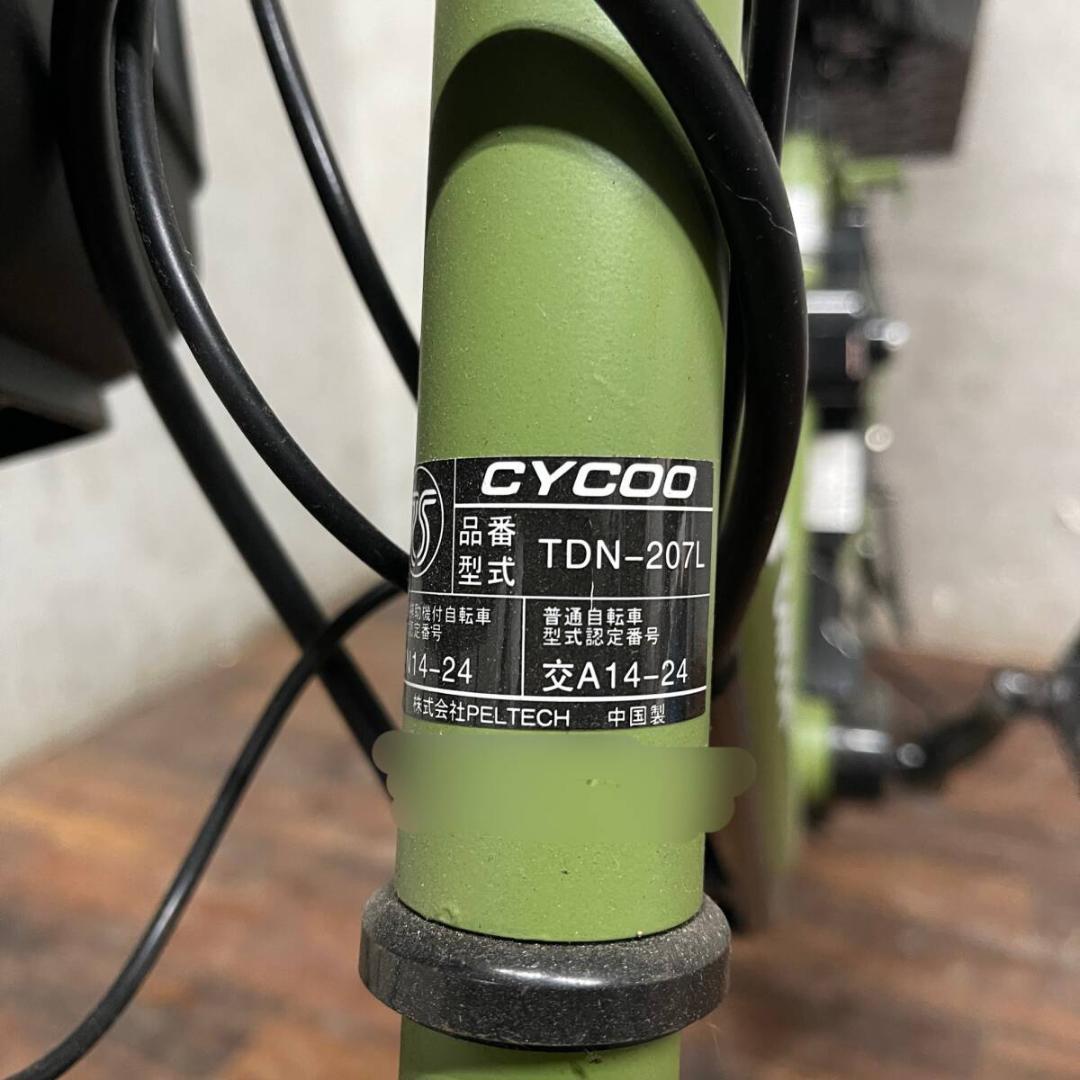 【ゲリラセール！】CYCOO Peltech ペルテック TDN-207L 電動