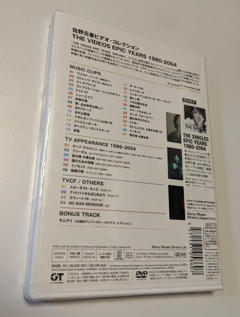 DVD 佐野元春 EPIC YEARS THE VIDEOS 1980-2004