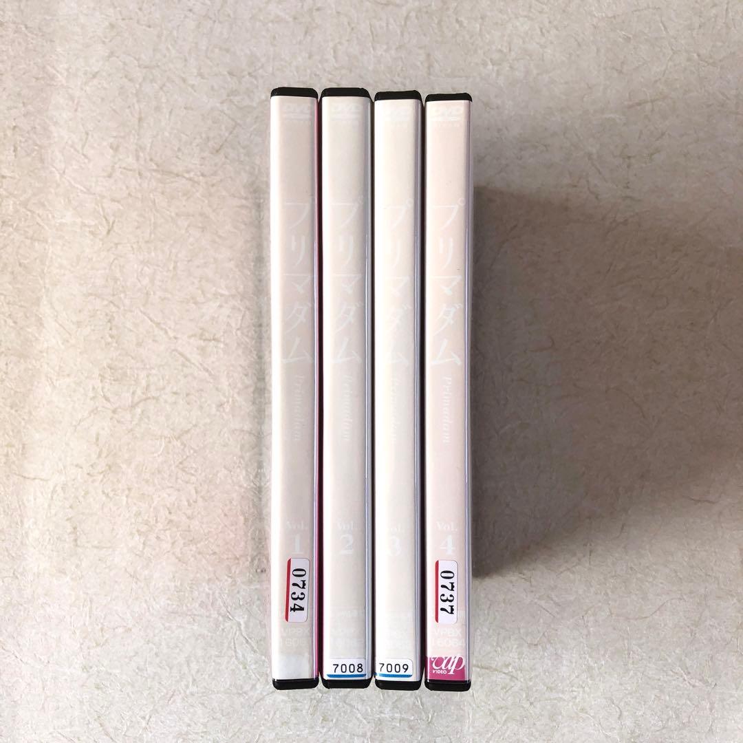プリマダム 全４巻 DVDレンタル落ち