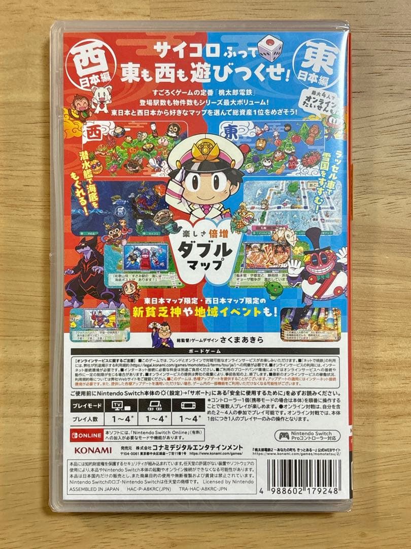 【新品未使用】Switch ソフト 桃太郎電鉄2 桃鉄 早期購入特典付き
