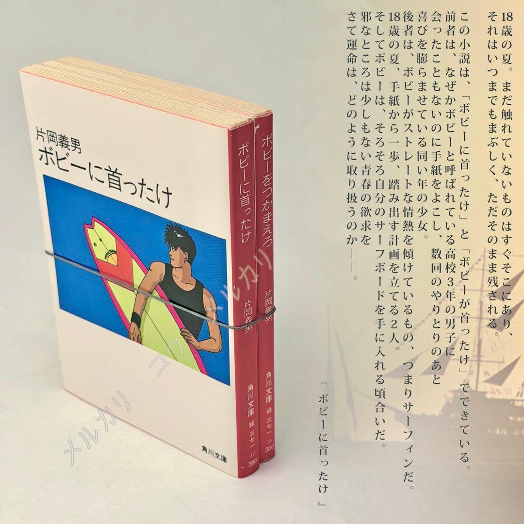 片岡義男