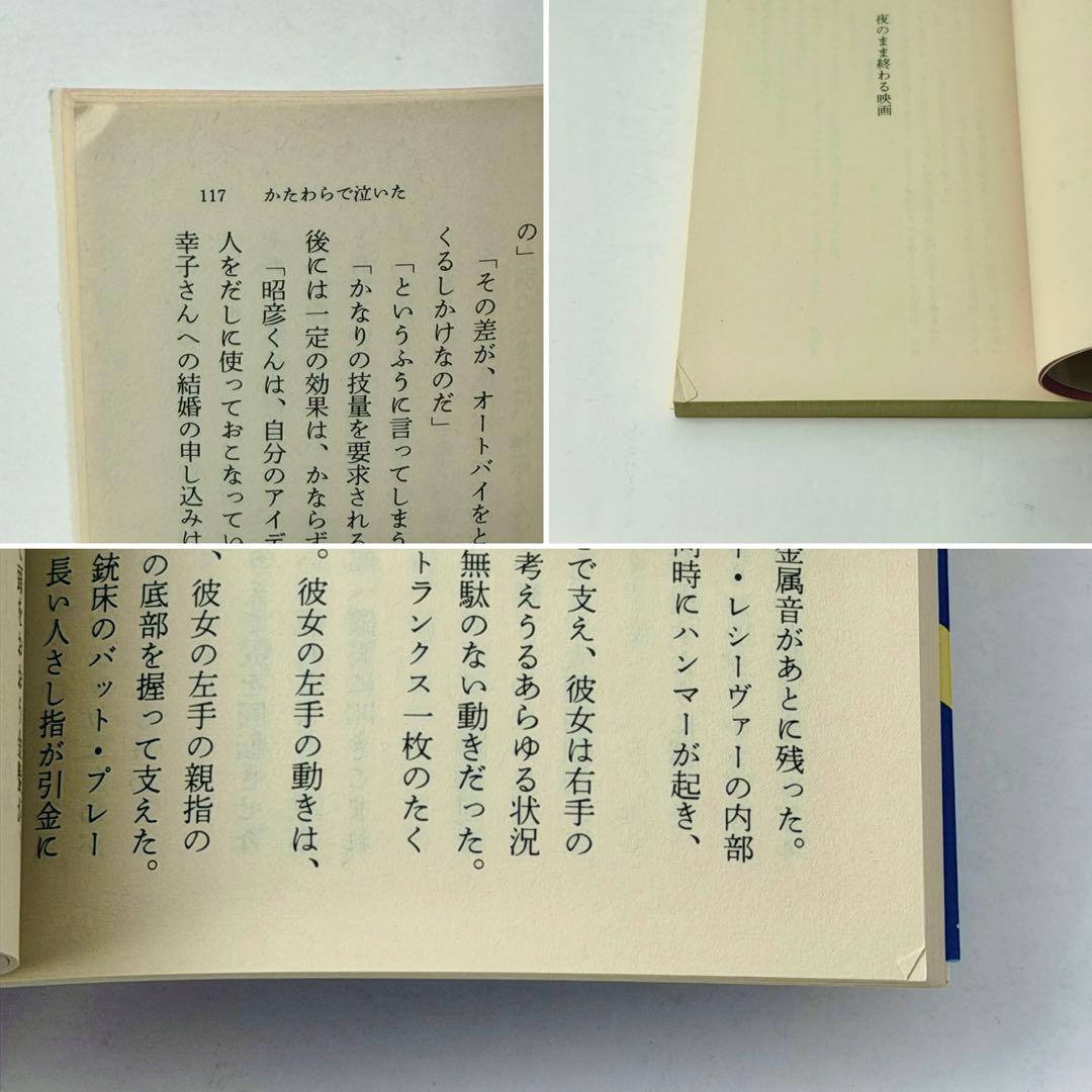 片岡義男