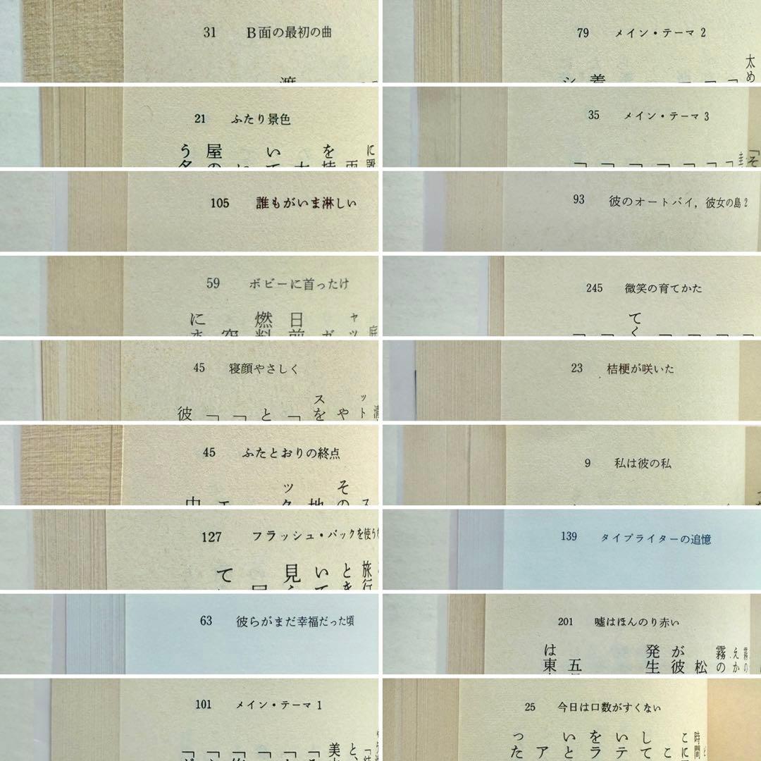 片岡義男