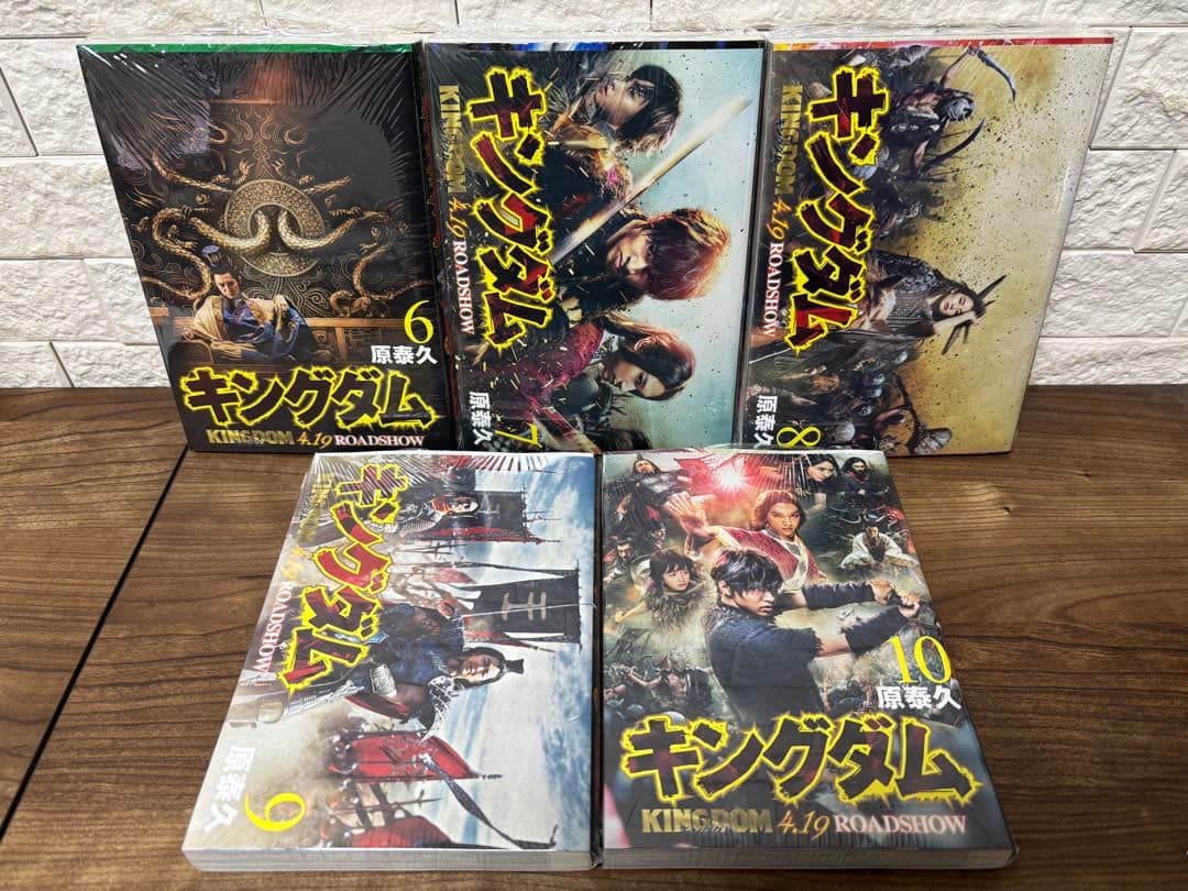 漫画　キングダム　実写映画公開記念カバー　全10巻