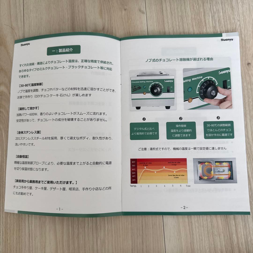 ⭐︎専用⭐︎ Huanyu チョコレート溶触機　ウォーマー　テンパリング