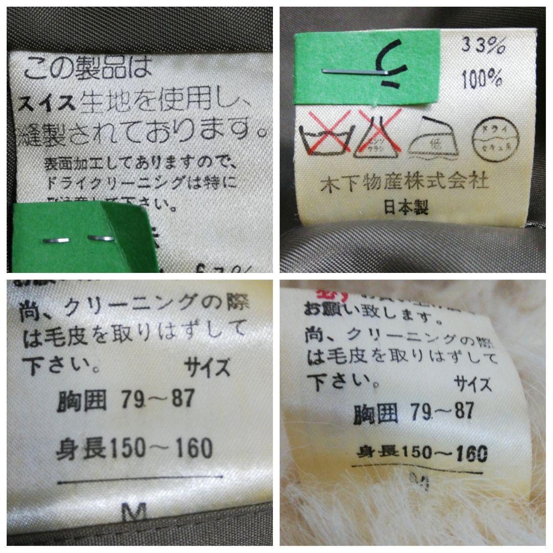 Malvoisie 毛皮ライナー付き コート マルボワジー レディース 木下物産