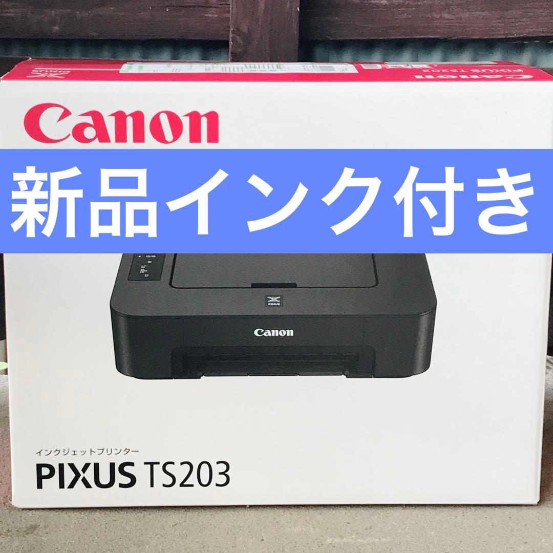 在庫処分 CANON TS203 インク付き プリンター 本体 新品 IN02