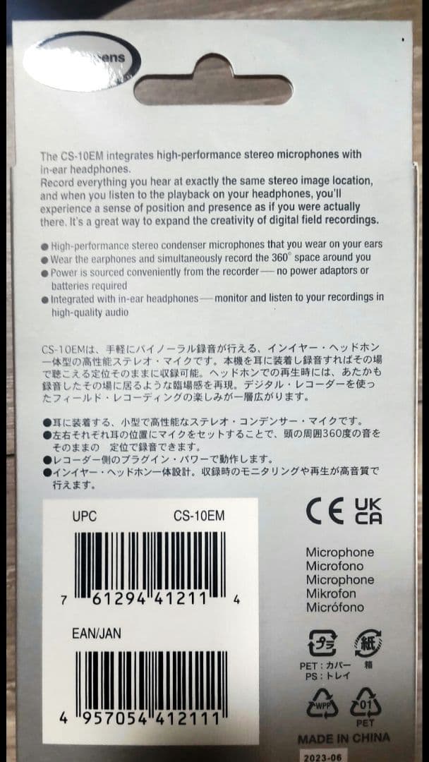 Roland ローランド CS-10EM バイノーラル [未使用品]